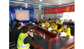 前海區(qū)域集中供冷項(xiàng)目10號冷站安裝工程開工儀式舉行